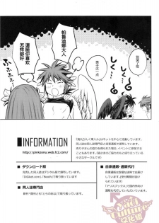 (C90) [Karasuma Pink Higashiiru (Karasuma Pink)] Delivery Angel Land (Kid Icarus) [Chinese] [yaoi culture汉化组] - page 26