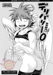 (C90) [Karasuma Pink Higashiiru (Karasuma Pink)] Delivery Angel Land (Kid Icarus) [Chinese] [yaoi culture汉化组] - page 22