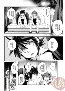 (C90) [Karasuma Pink Higashiiru (Karasuma Pink)] Delivery Angel Land (Kid Icarus) [Chinese] [yaoi culture汉化组] - page 7