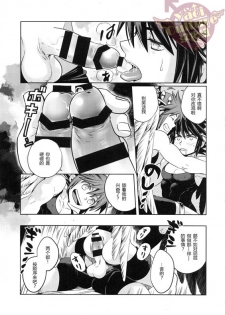 (C90) [Karasuma Pink Higashiiru (Karasuma Pink)] Delivery Angel Land (Kid Icarus) [Chinese] [yaoi culture汉化组] - page 16