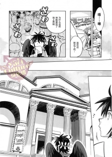 (C90) [Karasuma Pink Higashiiru (Karasuma Pink)] Delivery Angel Land (Kid Icarus) [Chinese] [yaoi culture汉化组] - page 9