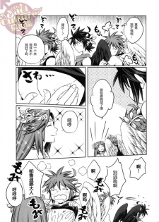 (C90) [Karasuma Pink Higashiiru (Karasuma Pink)] Delivery Angel Land (Kid Icarus) [Chinese] [yaoi culture汉化组] - page 24