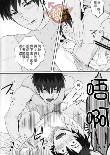 (HaruCC21) [Anagura MiX! (Maruo, Aoda)] Eiyuu ni Soudan da! | 和英雄谈谈吧 (Fate/Grand Order) [Chinese] [yaoi culture汉化组] - page 40