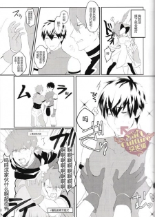 (HaruCC21) [Anagura MiX! (Maruo, Aoda)] Eiyuu ni Soudan da! | 和英雄谈谈吧 (Fate/Grand Order) [Chinese] [yaoi culture汉化组] - page 5