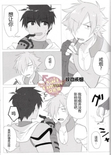 (HaruCC21) [Anagura MiX! (Maruo, Aoda)] Eiyuu ni Soudan da! | 和英雄谈谈吧 (Fate/Grand Order) [Chinese] [yaoi culture汉化组] - page 11