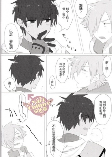 (HaruCC21) [Anagura MiX! (Maruo, Aoda)] Eiyuu ni Soudan da! | 和英雄谈谈吧 (Fate/Grand Order) [Chinese] [yaoi culture汉化组] - page 14