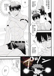 (HaruCC21) [Anagura MiX! (Maruo, Aoda)] Eiyuu ni Soudan da! | 和英雄谈谈吧 (Fate/Grand Order) [Chinese] [yaoi culture汉化组] - page 25