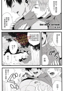 (HaruCC21) [Anagura MiX! (Maruo, Aoda)] Eiyuu ni Soudan da! | 和英雄谈谈吧 (Fate/Grand Order) [Chinese] [yaoi culture汉化组] - page 49