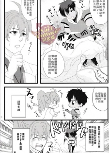 (HaruCC21) [Anagura MiX! (Maruo, Aoda)] Eiyuu ni Soudan da! | 和英雄谈谈吧 (Fate/Grand Order) [Chinese] [yaoi culture汉化组] - page 32