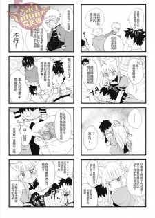 (HaruCC21) [Anagura MiX! (Maruo, Aoda)] Eiyuu ni Soudan da! | 和英雄谈谈吧 (Fate/Grand Order) [Chinese] [yaoi culture汉化组] - page 8