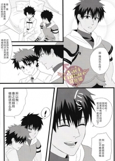 (HaruCC21) [Anagura MiX! (Maruo, Aoda)] Eiyuu ni Soudan da! | 和英雄谈谈吧 (Fate/Grand Order) [Chinese] [yaoi culture汉化组] - page 20