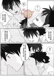 (HaruCC21) [Anagura MiX! (Maruo, Aoda)] Eiyuu ni Soudan da! | 和英雄谈谈吧 (Fate/Grand Order) [Chinese] [yaoi culture汉化组] - page 43