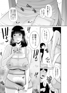 [Misaki (gonza)] Musuko ni Matagaru Hi ~Haha to Musuko no Hamedori Kiroku~ - page 24