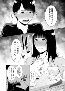 [Misaki (gonza)] Musuko ni Matagaru Hi ~Haha to Musuko no Hamedori Kiroku~ - page 9