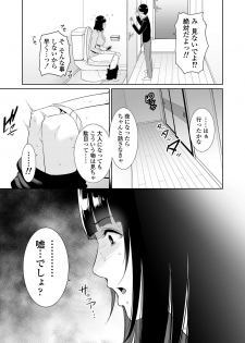 [Misaki (gonza)] Musuko ni Matagaru Hi ~Haha to Musuko no Hamedori Kiroku~ - page 6