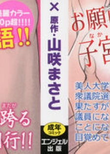 [Izayoi Seishin, Yamasaki Masato] InY Akajuutan + Omake [English] [Various] [Decensored] - page 2