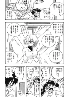 [Uniabo] Mamotte Agetai! Gravure Idol!! Ch. 1-9 - page 11