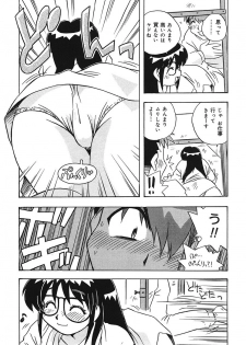 [Uniabo] Mamotte Agetai! Gravure Idol!! Ch. 1-9 - page 50