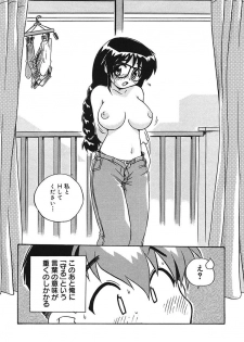 [Uniabo] Mamotte Agetai! Gravure Idol!! Ch. 1-9 - page 20