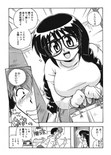 [Uniabo] Mamotte Agetai! Gravure Idol!! Ch. 1-9 - page 7