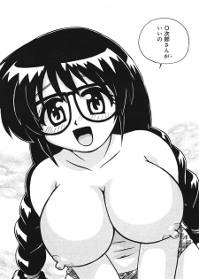 [Uniabo] Mamotte Agetai! Gravure Idol!! Ch. 1-9 - page 36