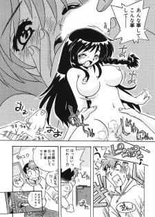 [Uniabo] Mamotte Agetai! Gravure Idol!! Ch. 1-9 - page 6