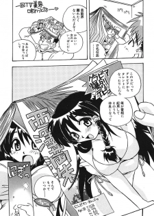 [Uniabo] Mamotte Agetai! Gravure Idol!! Ch. 1-9 - page 5