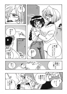 [Uniabo] Mamotte Agetai! Gravure Idol!! Ch. 1-9 - page 9