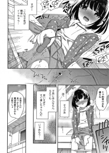 [Ueda Yuu] Pico Pico Chipikko Man - page 33