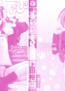 [Ueda Yuu] Pico Pico Chipikko Man - page 3