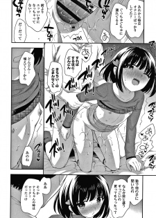 [Ueda Yuu] Pico Pico Chipikko Man - page 41