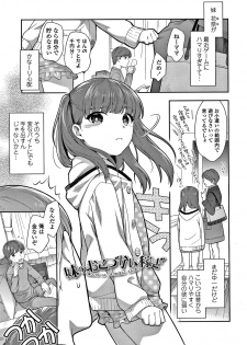 [Ueda Yuu] Pico Pico Chipikko Man - page 6