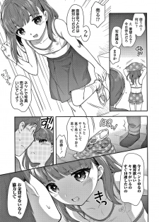 [Ueda Yuu] Pico Pico Chipikko Man - page 8