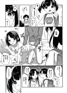 [Ueda Yuu] Pico Pico Chipikko Man - page 50