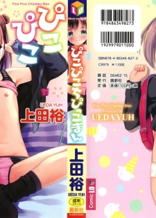 [Ueda Yuu] Pico Pico Chipikko Man - page 1