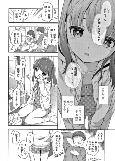 [Ueda Yuu] Pico Pico Chipikko Man - page 7