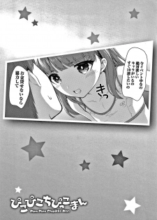 [Ueda Yuu] Pico Pico Chipikko Man - page 26