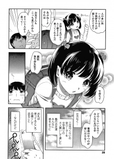 [Ueda Yuu] Pico Pico Chipikko Man - page 29
