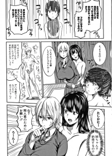 [Kayumidome] Onee-san-tachi to Sex de Shoubu Shiyo? - page 25