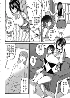 [Kayumidome] Onee-san-tachi to Sex de Shoubu Shiyo? - page 6