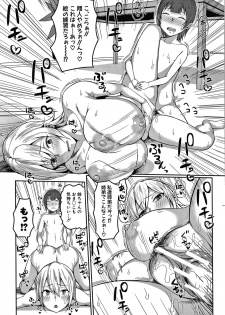 [Kayumidome] Onee-san-tachi to Sex de Shoubu Shiyo? - page 33