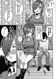 [Kayumidome] Onee-san-tachi to Sex de Shoubu Shiyo? - page 47