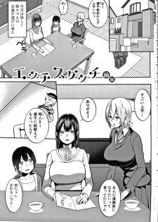 [Kayumidome] Onee-san-tachi to Sex de Shoubu Shiyo? - page 3