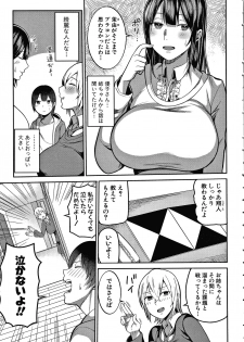 [Kayumidome] Onee-san-tachi to Sex de Shoubu Shiyo? - page 5