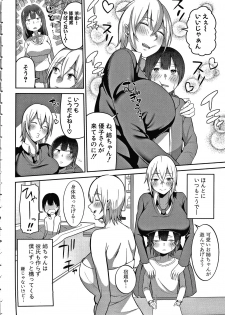 [Kayumidome] Onee-san-tachi to Sex de Shoubu Shiyo? - page 4