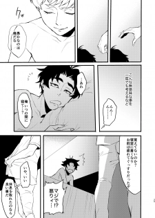 [Seijun-ha (amam)] Tenshi no Tawamure (Devilman) [Digital] - page 24