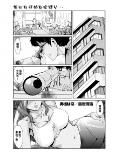[Kuroiwa Menou] Oku-sama wa Mado (COMIC HOTMiLK Koime Vol. 15) [Chinese] [黑条汉化] [Digital] - page 1