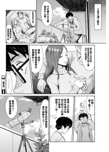 [Kuroiwa Menou] Oku-sama wa Mado (COMIC HOTMiLK Koime Vol. 15) [Chinese] [黑条汉化] [Digital] - page 24