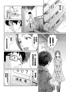 [Kuroiwa Menou] Oku-sama wa Mado (COMIC HOTMiLK Koime Vol. 15) [Chinese] [黑条汉化] [Digital] - page 4