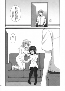 (C81) [Tottototomekichi (Tomekichi)] Ijime Kaeshi (Boku wa Tomodachi ga Sukunai) [Chinese] [v.v.t.m汉化组] - page 17